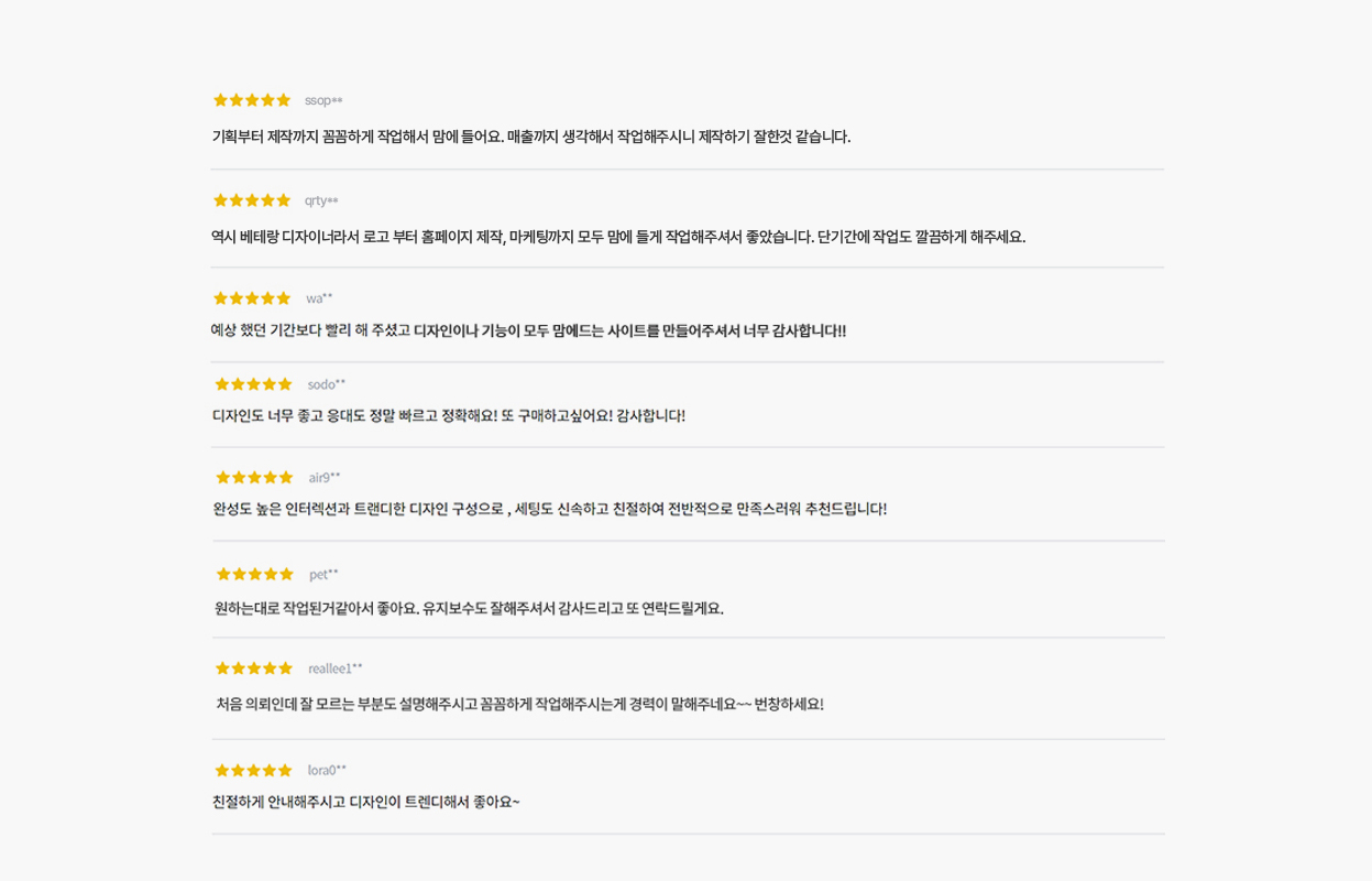웹썬 웹제작리뷰 웹썬 홈페이지제작 기획형 다국어 반응형 기업홈페이지 쇼핑몰 상세이미지 상품등록